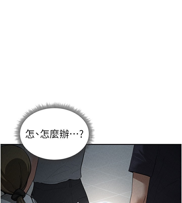 [韩国漫画] 私密视角 剧情,熟女人妻#[140P]-1