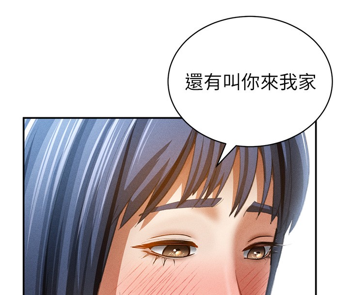 [韩国漫画] 私密视角 剧情,熟女人妻#[140P]-106