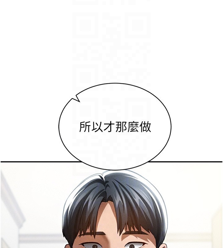 [韩国漫画] 私密视角 剧情,熟女人妻#[140P]-108