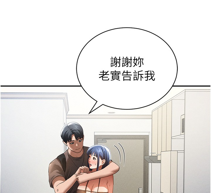 [韩国漫画] 私密视角 剧情,熟女人妻#[140P]-114