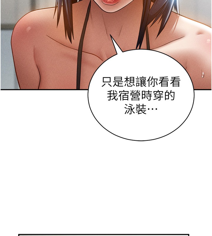 [韩国漫画] 私密视角 剧情,熟女人妻#[140P]-123