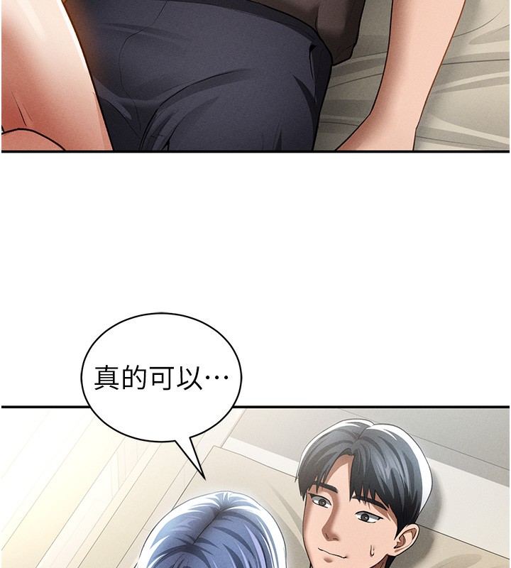 [韩国漫画] 私密视角 剧情,熟女人妻#[140P]-134