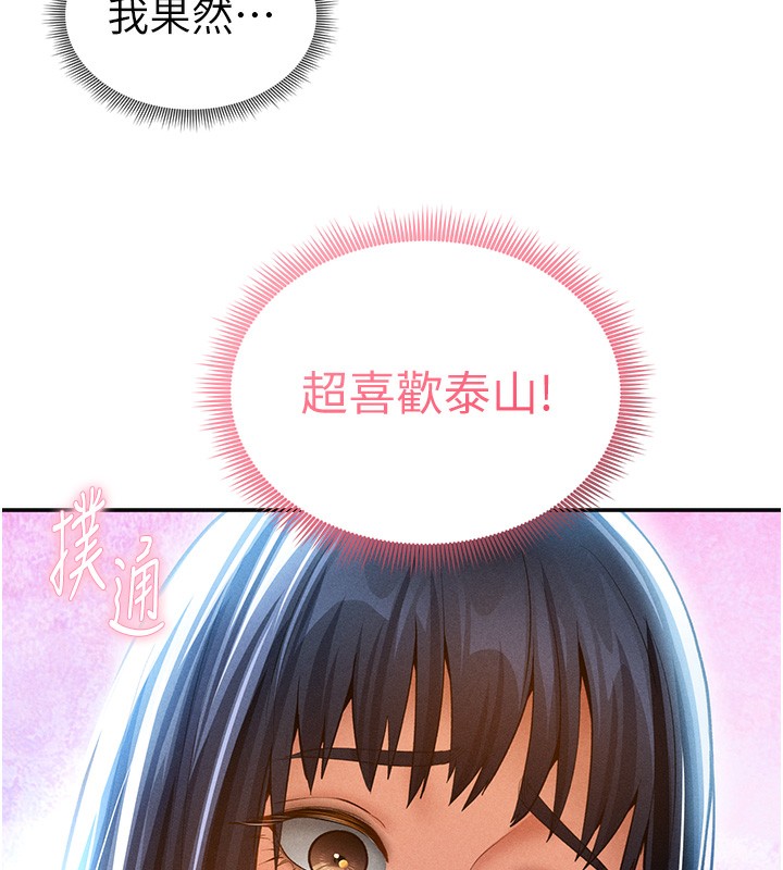 [韩国漫画] 私密视角 剧情,熟女人妻#[140P]-39