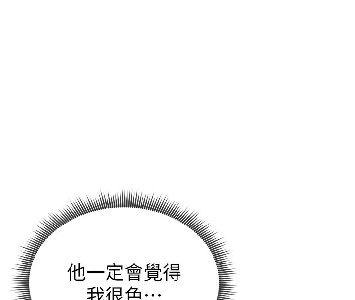 [韩国漫画] 私密视角 剧情,熟女人妻#[140P]-4