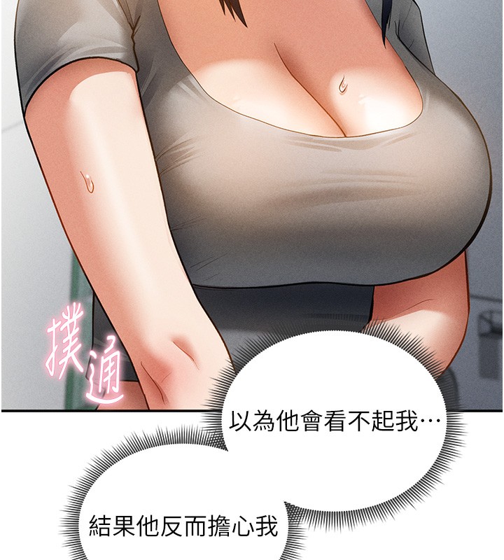 [韩国漫画] 私密视角 剧情,熟女人妻#[140P]-43