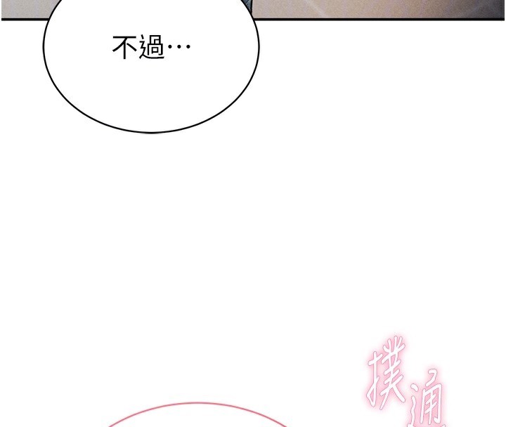 [韩国漫画] 私密视角 剧情,熟女人妻#[140P]-49