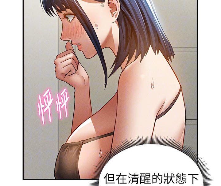 [韩国漫画] 私密视角 剧情,熟女人妻#[140P]-87