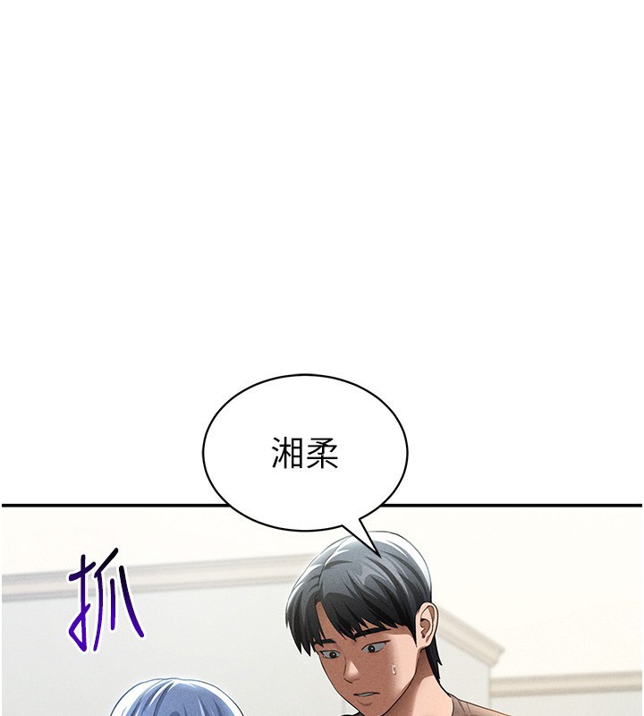 [韩国漫画] 私密视角 剧情,熟女人妻#[140P]-95