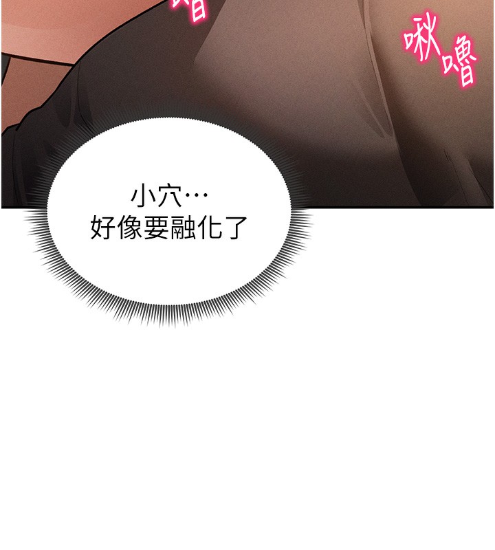 [韩国漫画] 私密视角 剧情,熟女人妻#[145P]-116