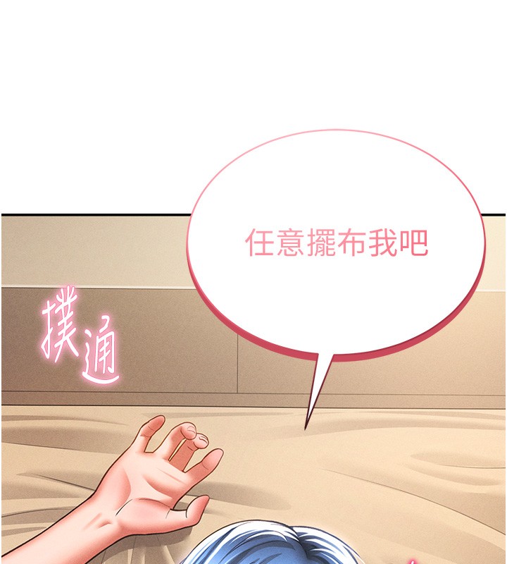 [韩国漫画] 私密视角 剧情,熟女人妻#[145P]-142