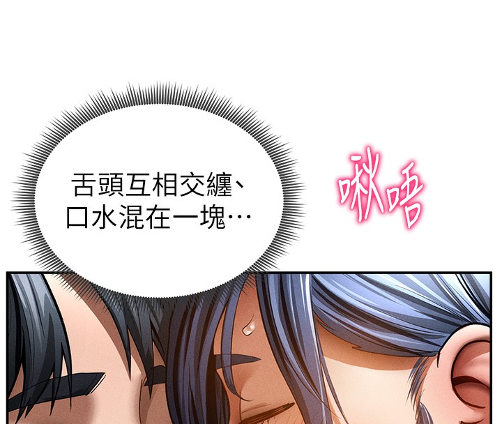 [韩国漫画] 私密视角 剧情,熟女人妻#[145P]-34