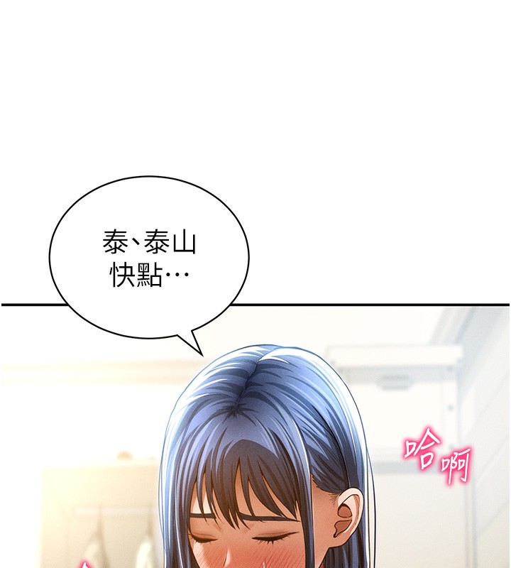 [韩国漫画] 私密视角 剧情,熟女人妻#[145P]-62