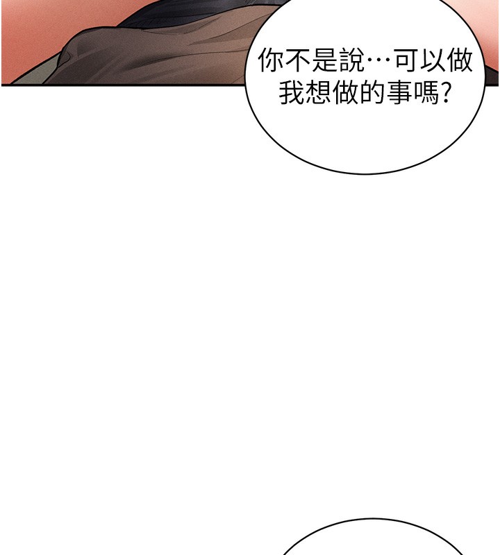 [韩国漫画] 私密视角 剧情,熟女人妻#[145P]-64
