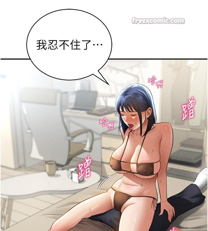 [韩国漫画] 私密视角 剧情,熟女人妻#[145P]-70