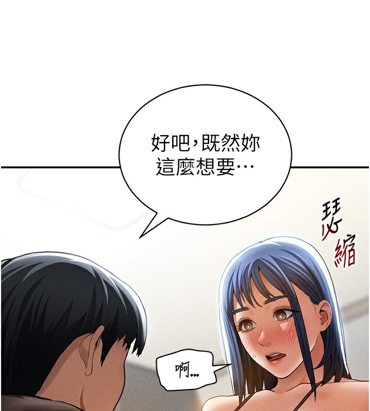 [韩国漫画] 私密视角 剧情,熟女人妻#[145P]-72