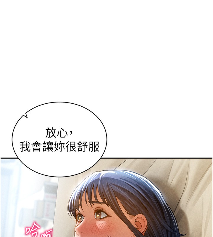[韩国漫画] 私密视角 剧情,熟女人妻#[145P]-76