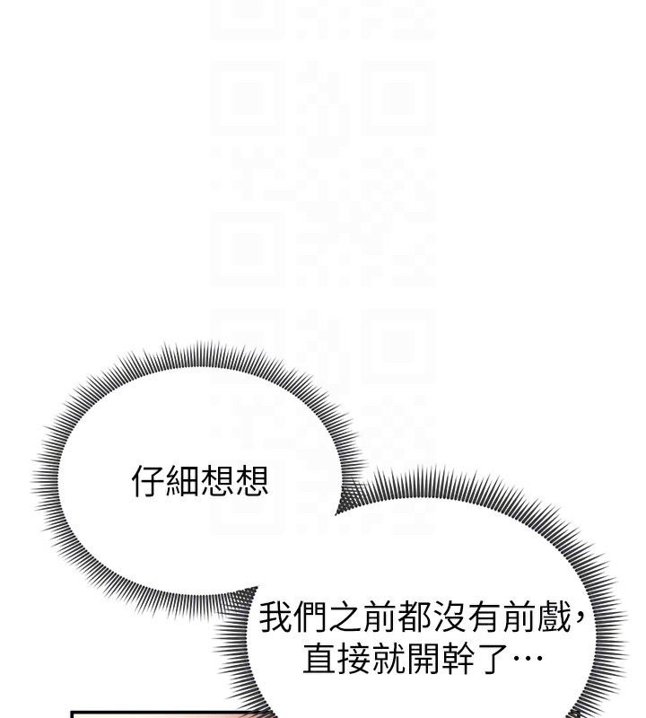 [韩国漫画] 私密视角 剧情,熟女人妻#[145P]-93