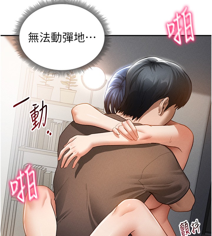 [韩国漫画] 私密视角 剧情,熟女人妻#[128P]-113