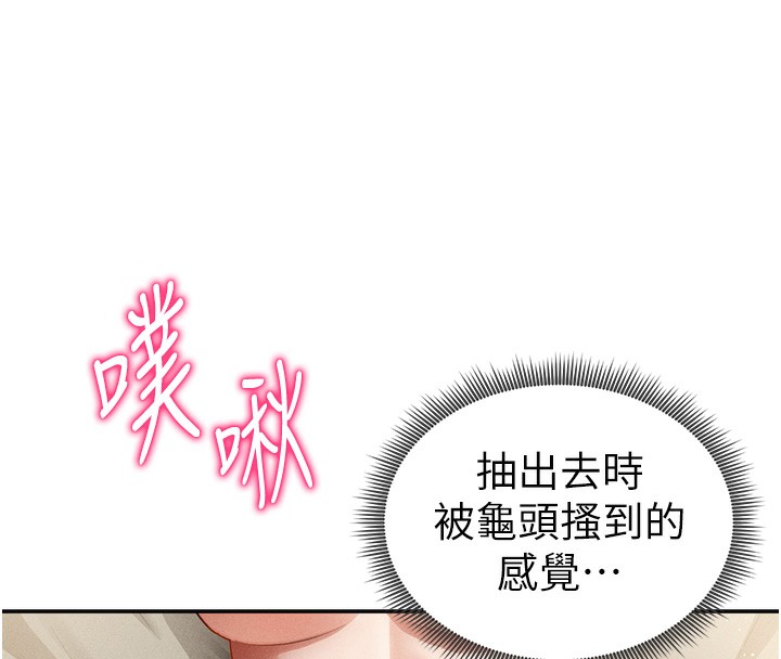 [韩国漫画] 私密视角 剧情,熟女人妻#[128P]-44