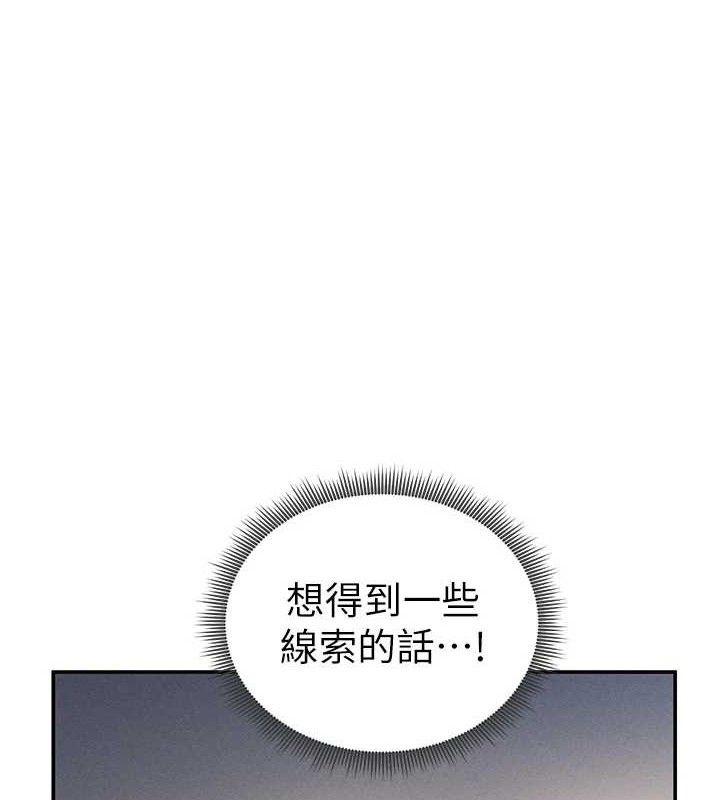 [韩国漫画] 私密视角 剧情,熟女人妻#[159P]-1
