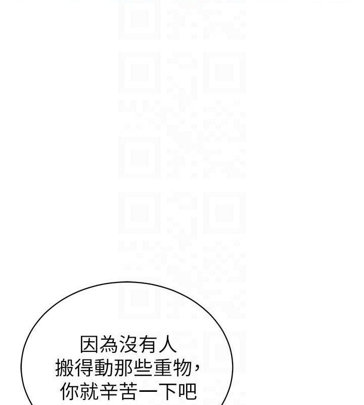 [韩国漫画] 私密视角 剧情,熟女人妻#[159P]-115