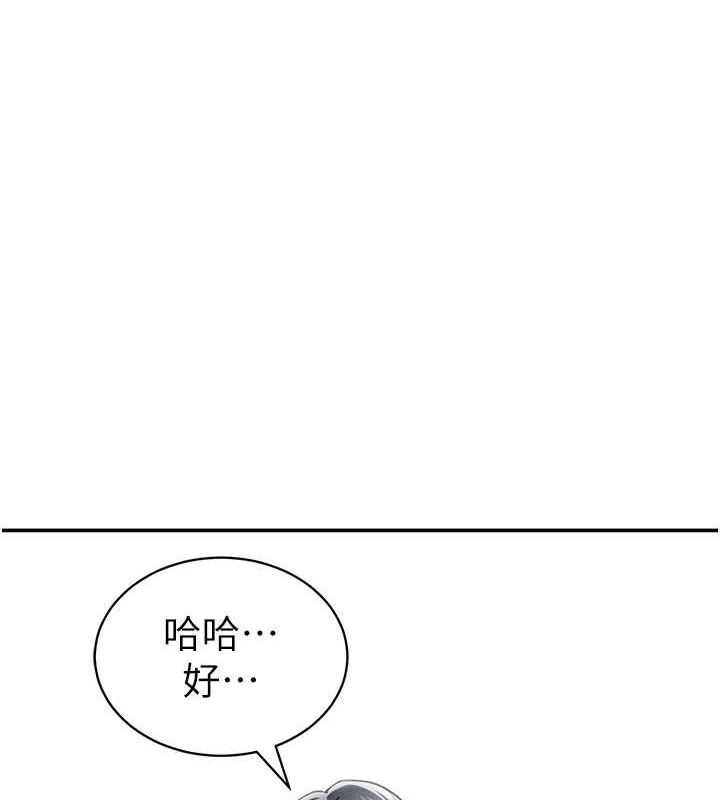 [韩国漫画] 私密视角 剧情,熟女人妻#[159P]-124