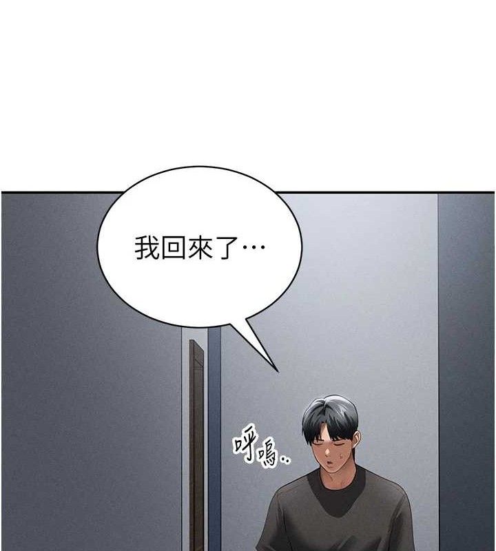 [韩国漫画] 私密视角 剧情,熟女人妻#[159P]-130