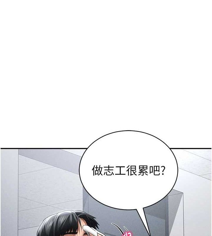 [韩国漫画] 私密视角 剧情,熟女人妻#[159P]-136