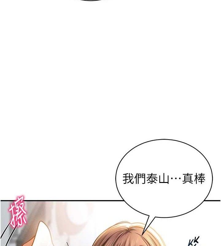 [韩国漫画] 私密视角 剧情,熟女人妻#[159P]-143
