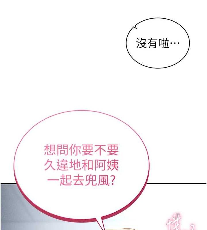 [韩国漫画] 私密视角 剧情,熟女人妻#[159P]-155