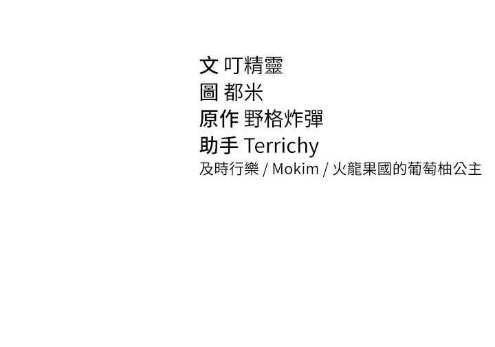 [韩国漫画] 私密视角 剧情,熟女人妻#[159P]-159