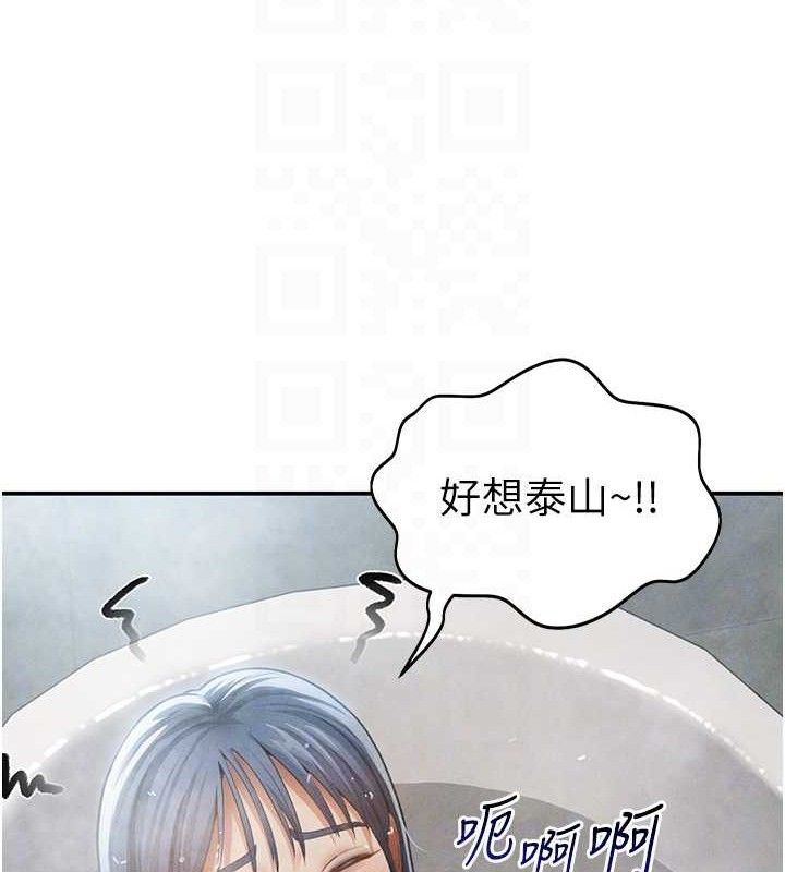 [韩国漫画] 私密视角 剧情,熟女人妻#[159P]-19