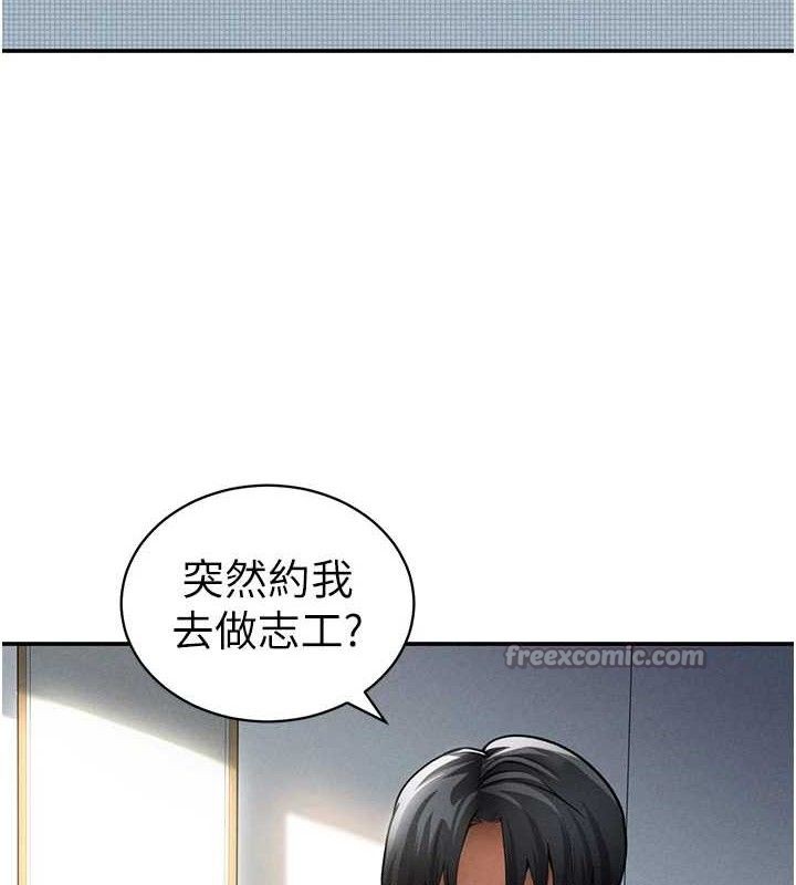 [韩国漫画] 私密视角 剧情,熟女人妻#[159P]-28