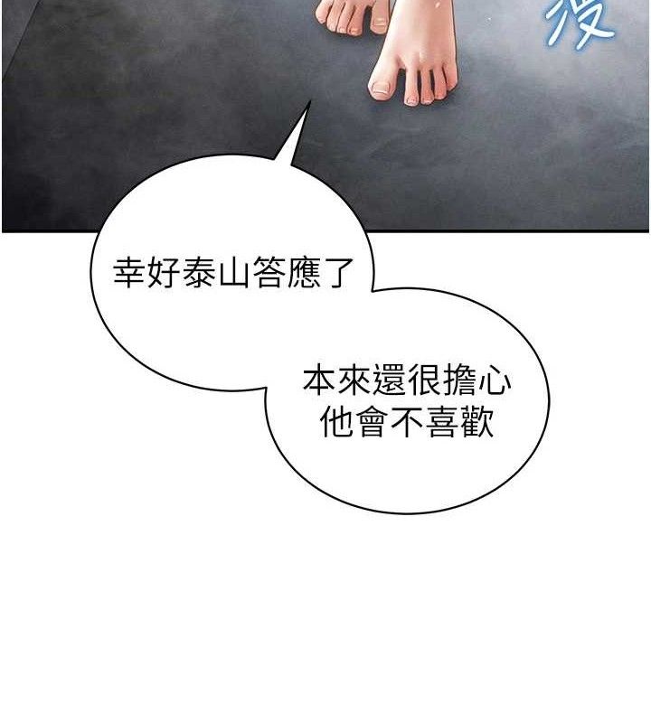 [韩国漫画] 私密视角 剧情,熟女人妻#[159P]-39