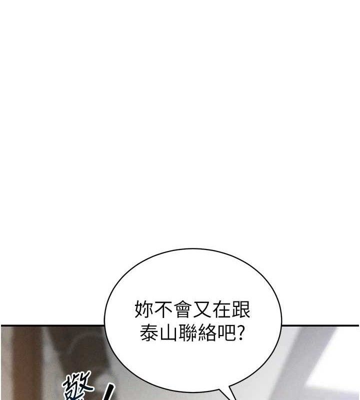 [韩国漫画] 私密视角 剧情,熟女人妻#[159P]-40