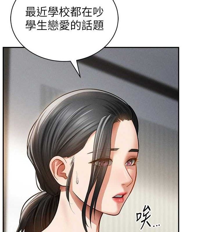 [韩国漫画] 私密视角 剧情,熟女人妻#[159P]-49