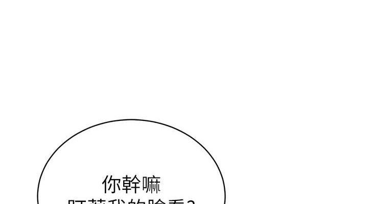 [韩国漫画] 私密视角 剧情,熟女人妻#[159P]-76