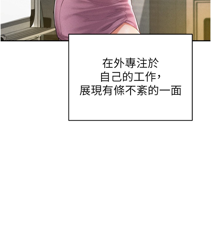 [韩国漫画] 私密视角 剧情,熟女人妻#[164P]-118