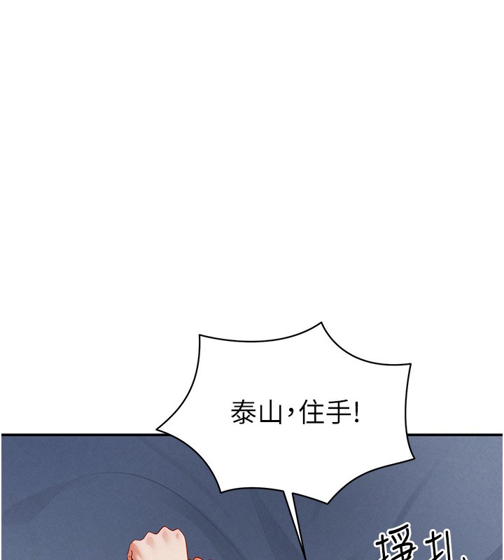 [韩国漫画] 私密视角 剧情,熟女人妻#[164P]-41