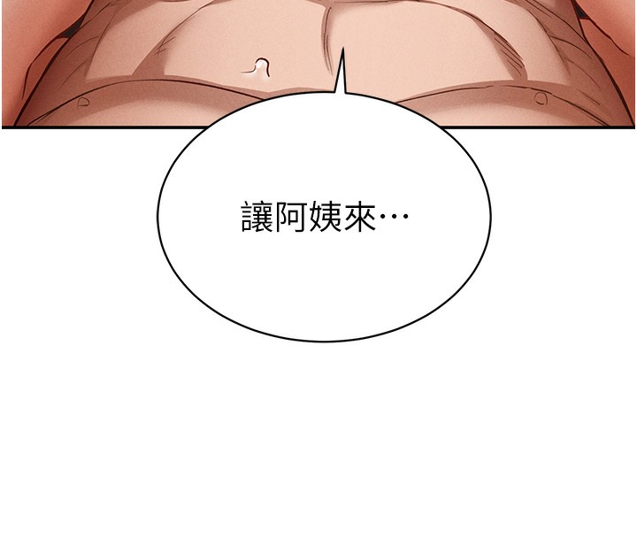 [韩国漫画] 私密视角 剧情,熟女人妻#[164P]-96