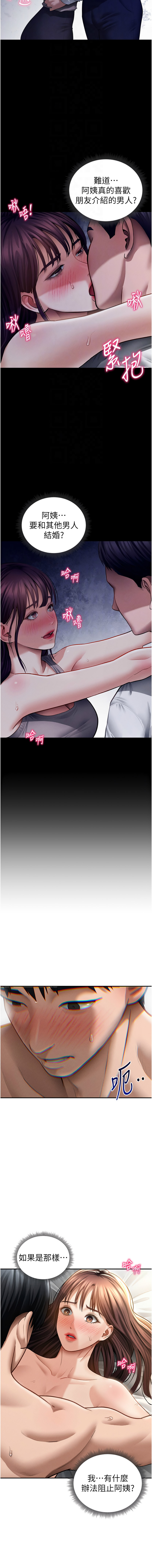 [韩国漫画] 私密视角 剧情,熟女人妻#[15P]-4