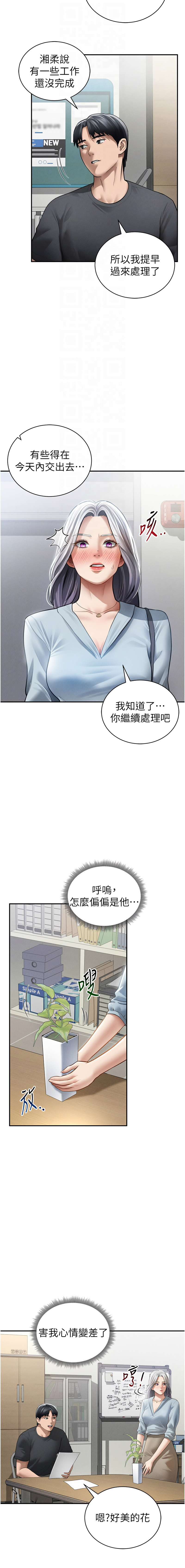 [韩国漫画] 私密视角 剧情,熟女人妻#[16P]-12
