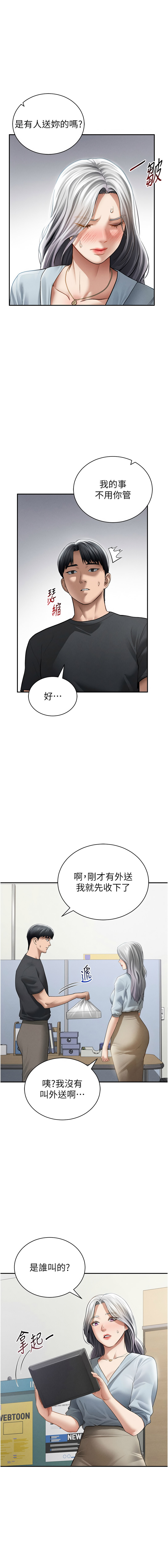 [韩国漫画] 私密视角 剧情,熟女人妻#[16P]-13