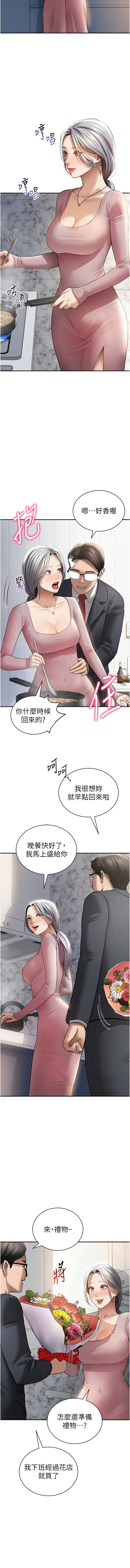 [韩国漫画] 私密视角 剧情,熟女人妻#[16P]-3