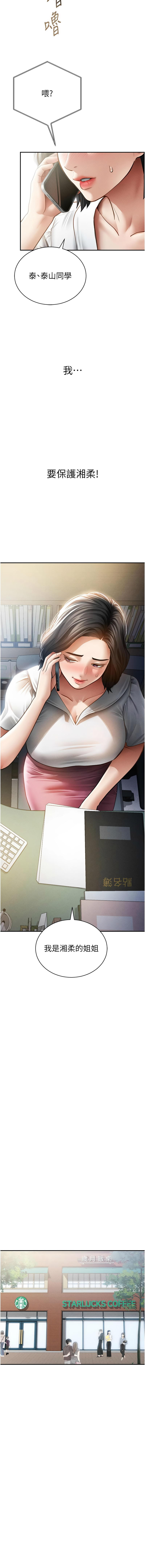 [韩国漫画] 私密视角 剧情,熟女人妻#[17P]-15