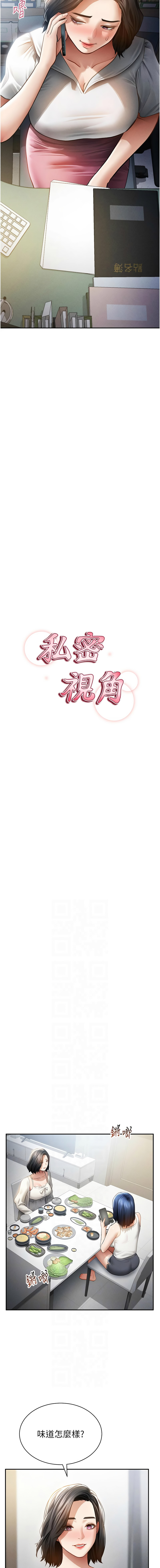 [韩国漫画] 私密视角 剧情,熟女人妻#[17P]-2