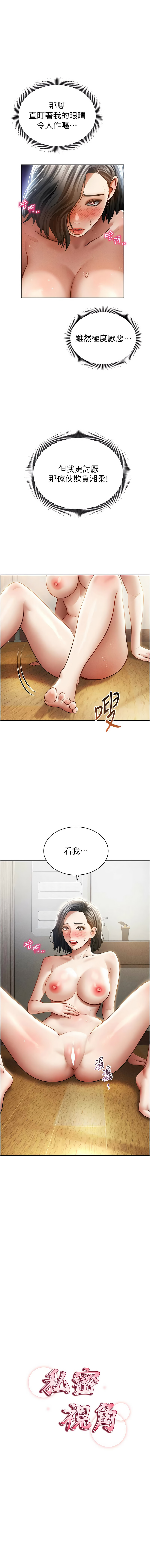 [韩国漫画] 私密视角 剧情,熟女人妻#[16P]-1