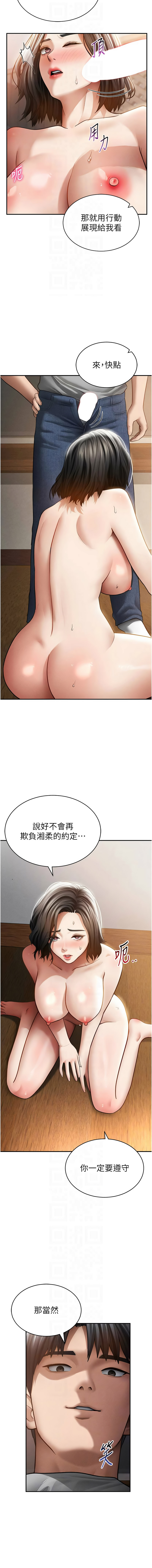 [韩国漫画] 私密视角 剧情,熟女人妻#[16P]-10