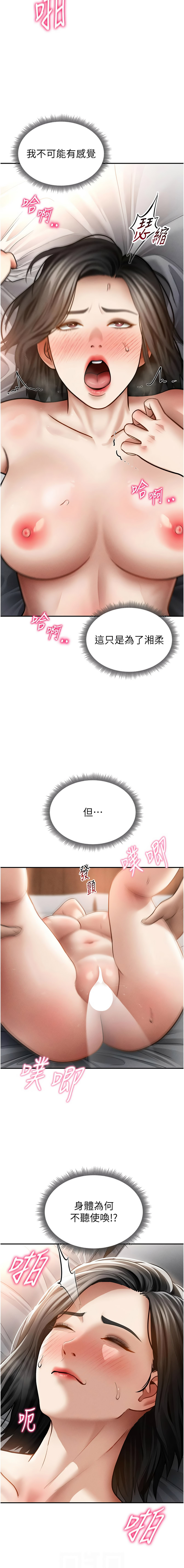 [韩国漫画] 私密视角 剧情,熟女人妻#[16P]-6