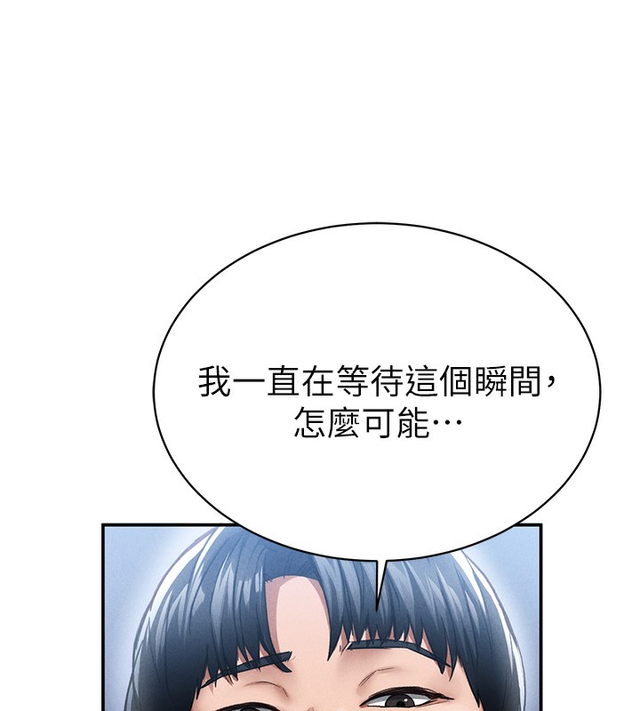 [韩国漫画] 私密视角 剧情,熟女人妻#[157P]-109